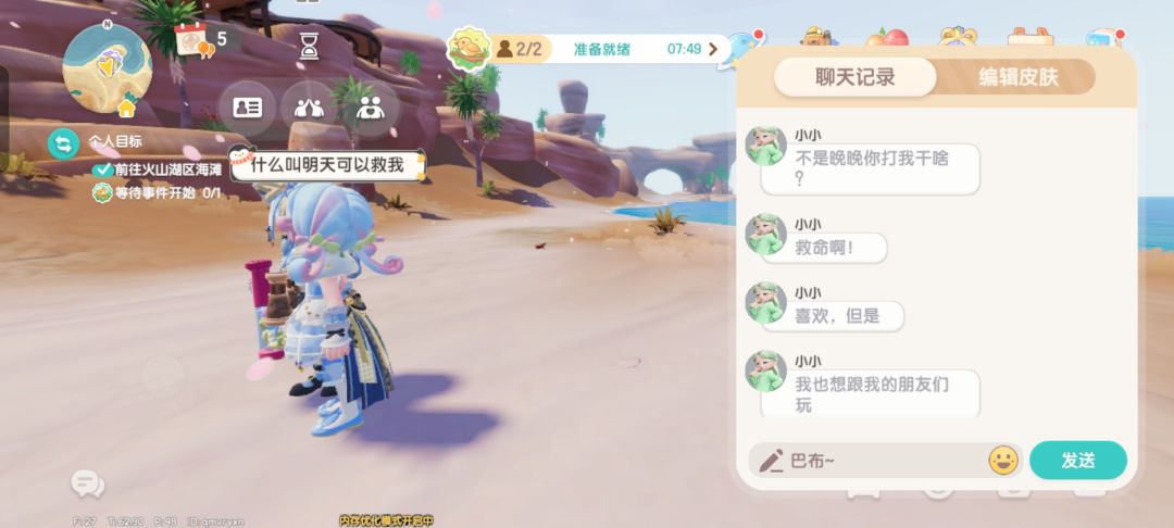 新时代交友方式 2