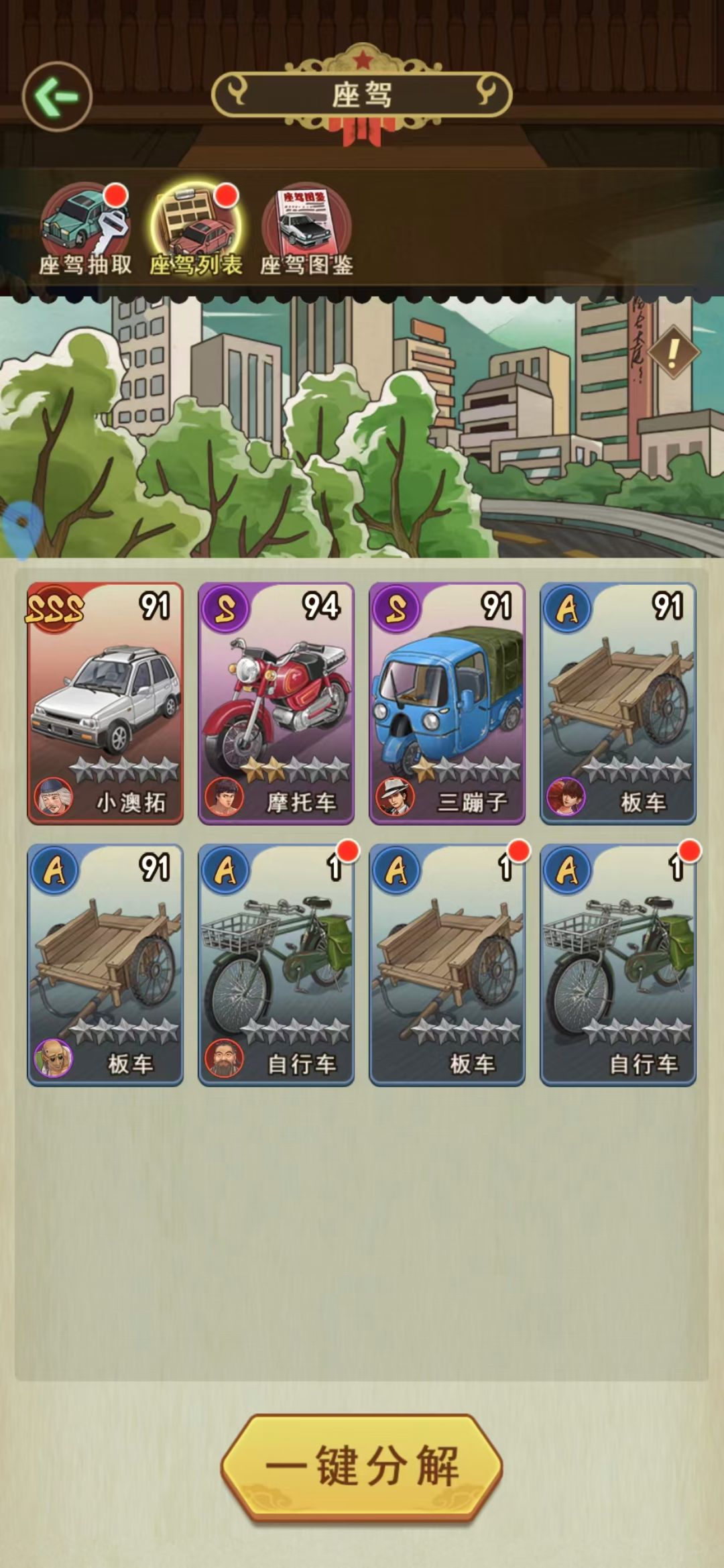 有没有零氪攻略呀 3