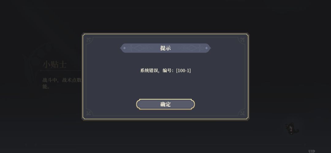 每次更新都会担心登录不上 1
