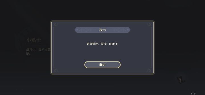 每次更新都会担心登录不上截图