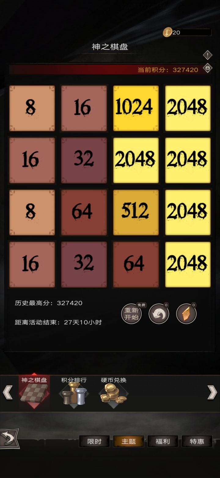 点金石太难出啦截图