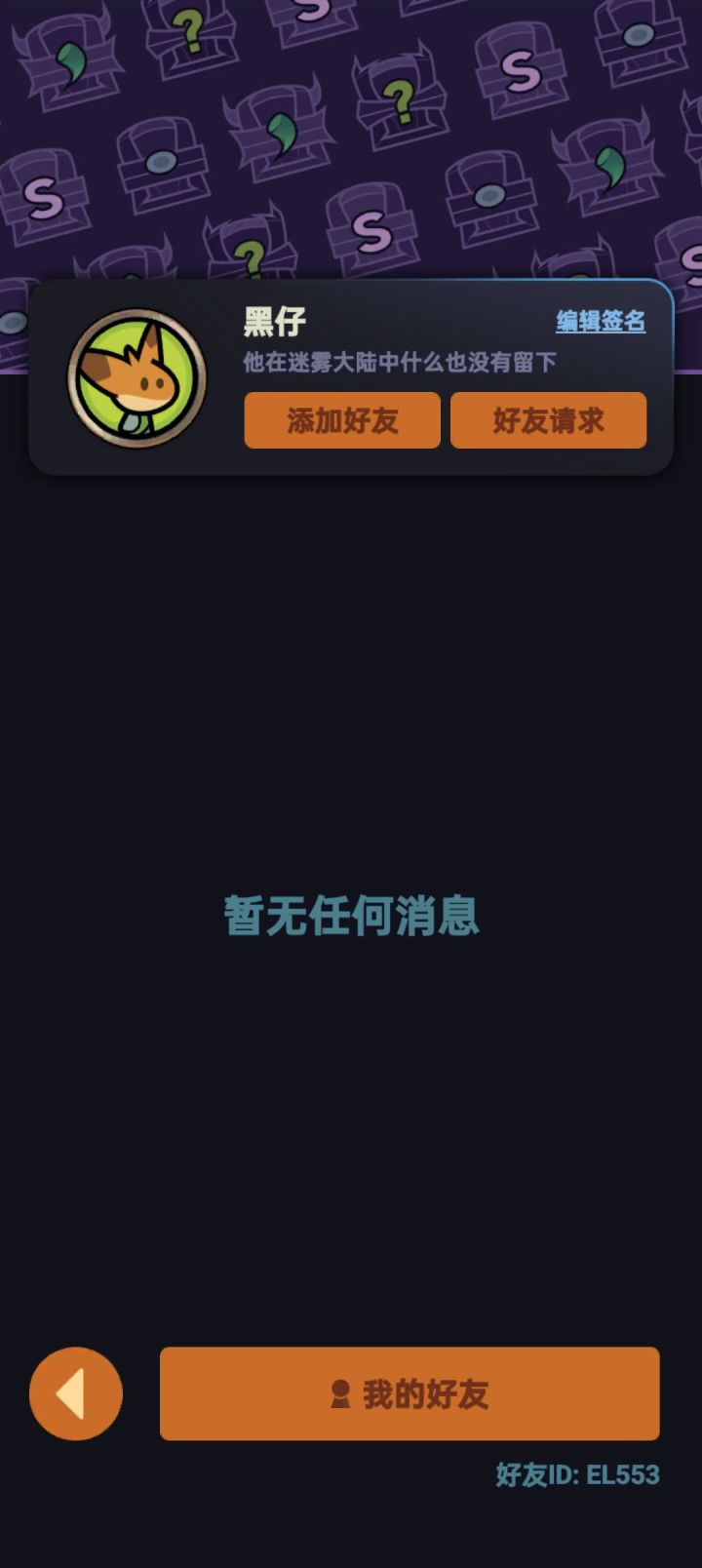 加好友吧，我现在只能刷地狱90截图