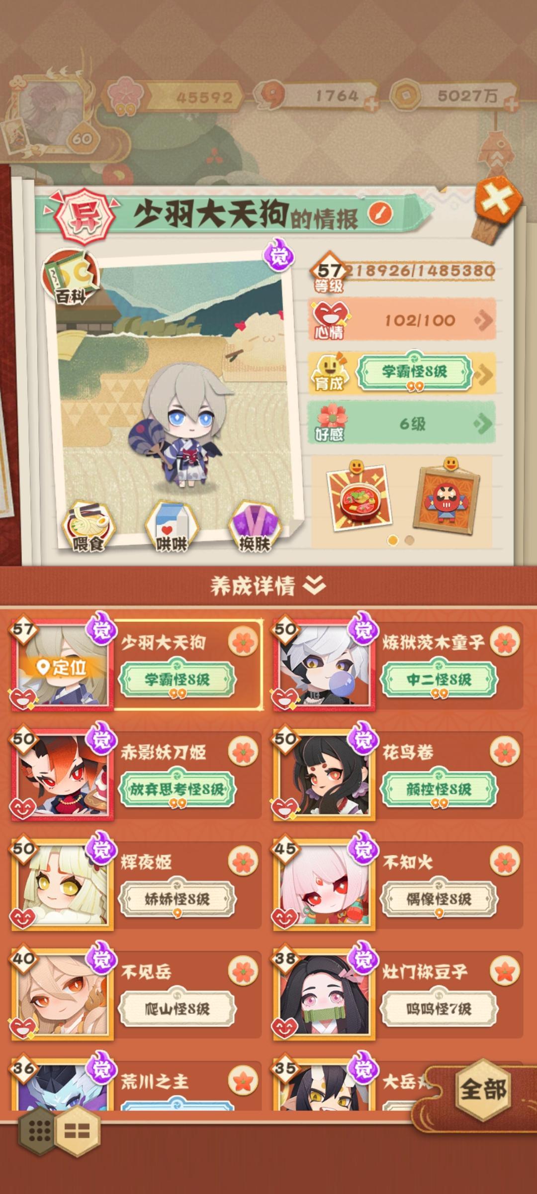 求问:选苍连还是因幡 1