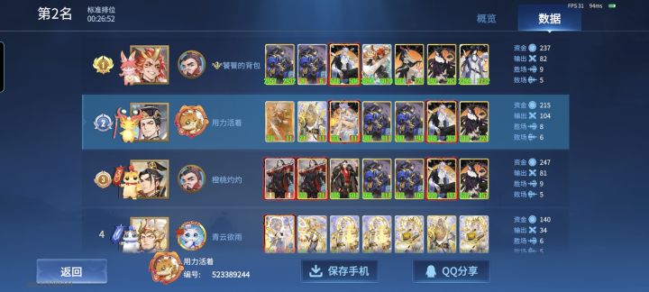 这版本遗计魏还是顶截图