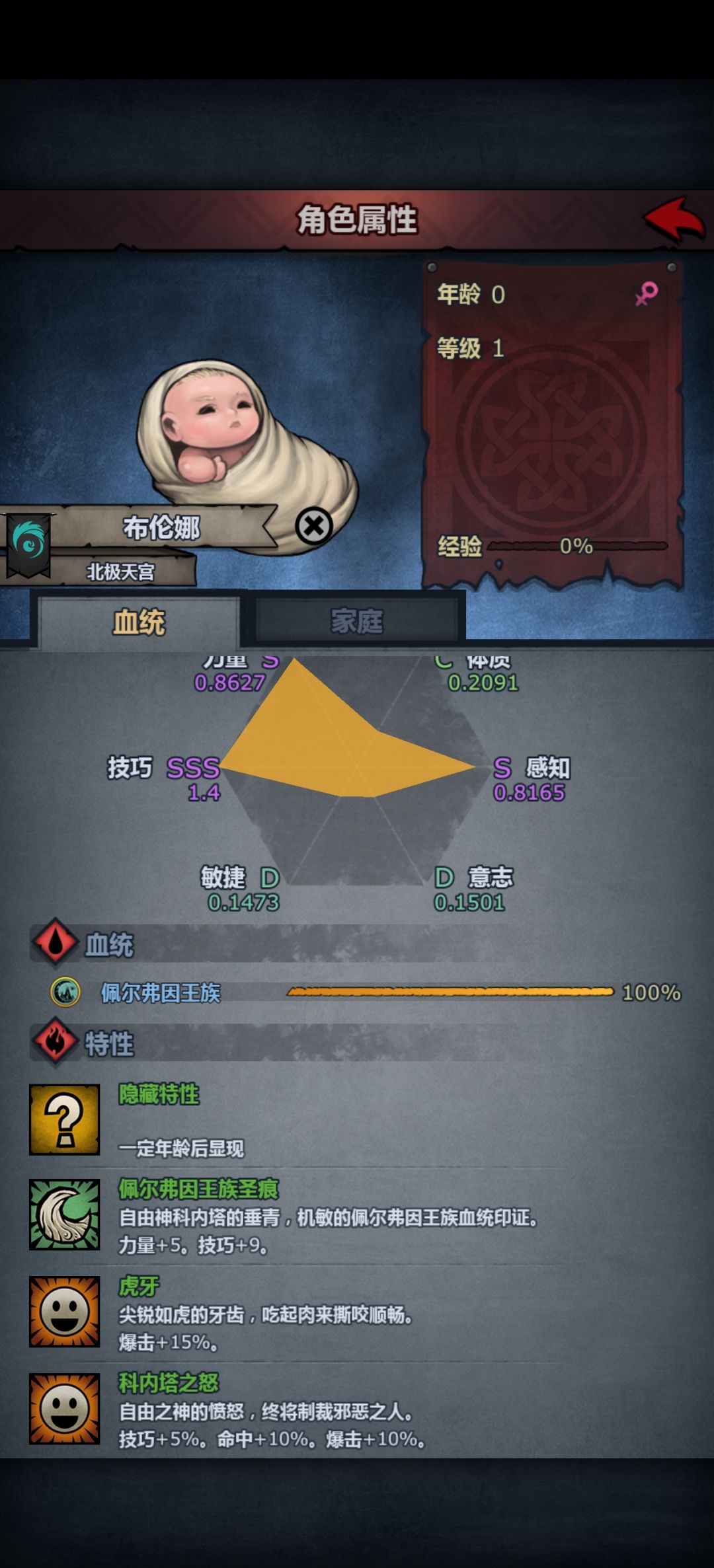 极品技巧1.4截图
