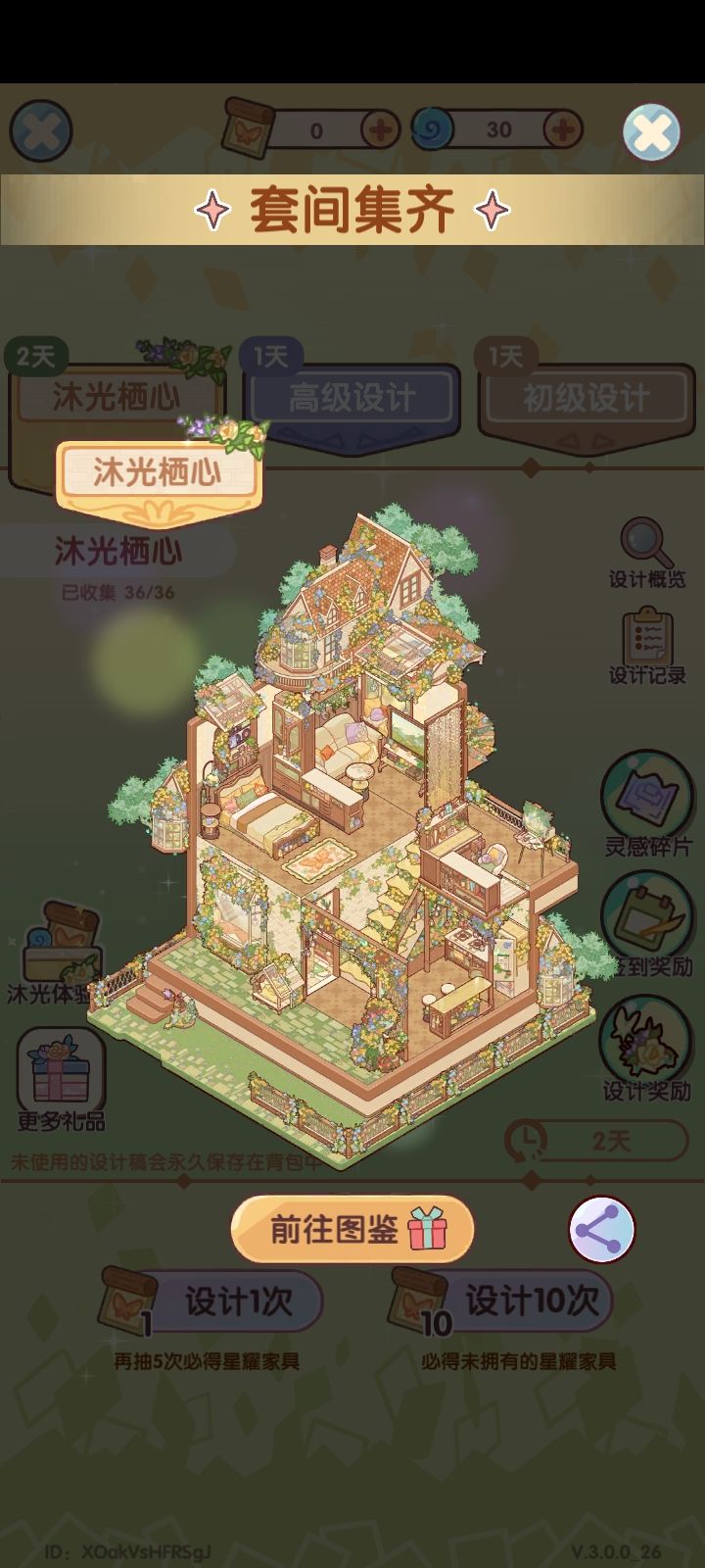 嘿嘿 终于集齐啦~(互) 1