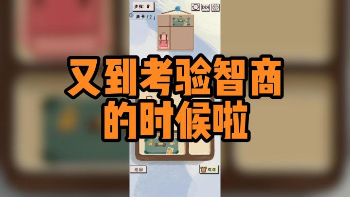 oi,考验智商的时候又到了!截图