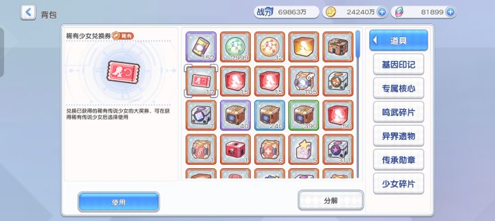 收工!截图