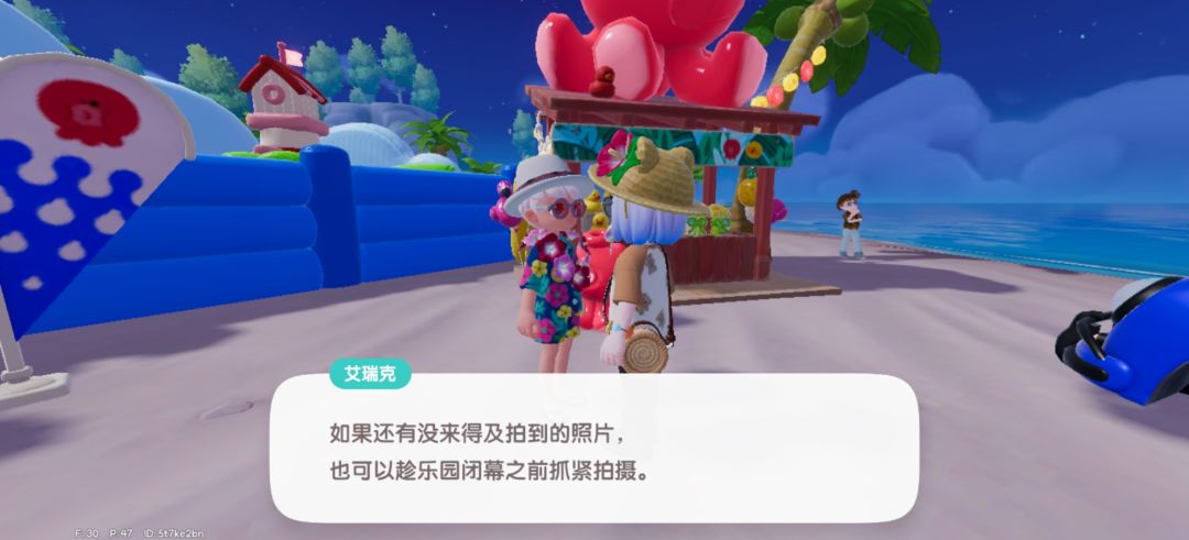 啊?乐园要拆了? 3