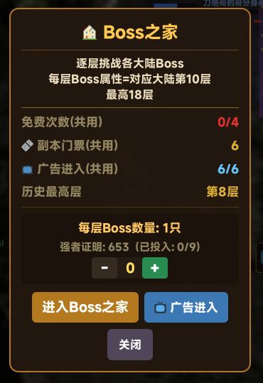 [装备2合1放置传奇]5.4日更新内容 2
