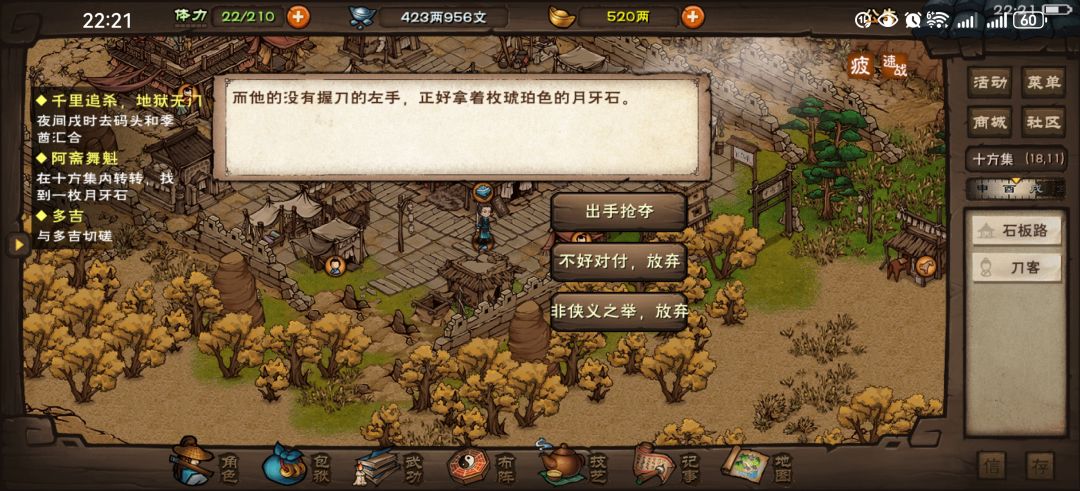 十方集任务 1