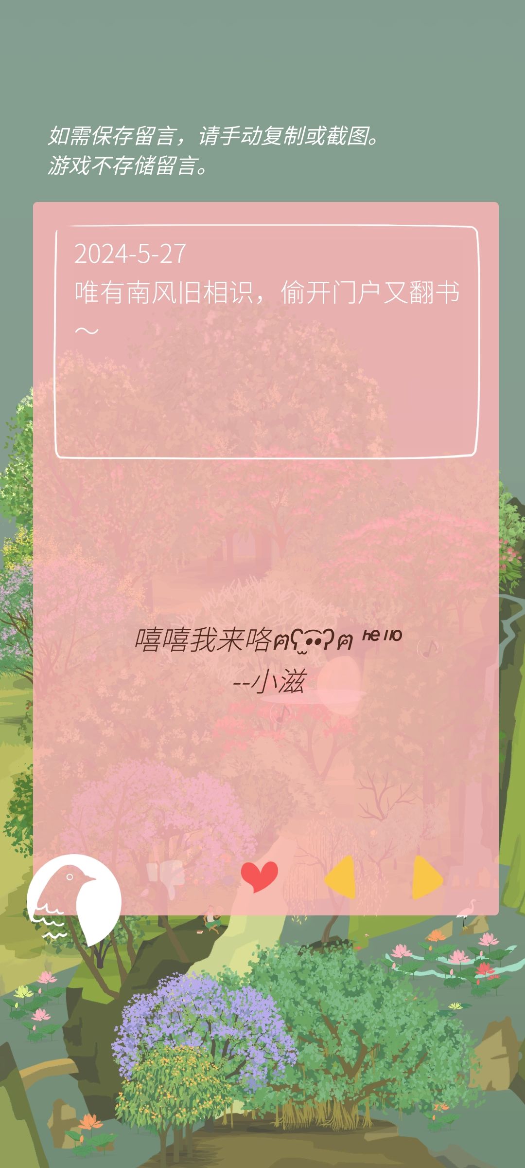 攒一波留言 9