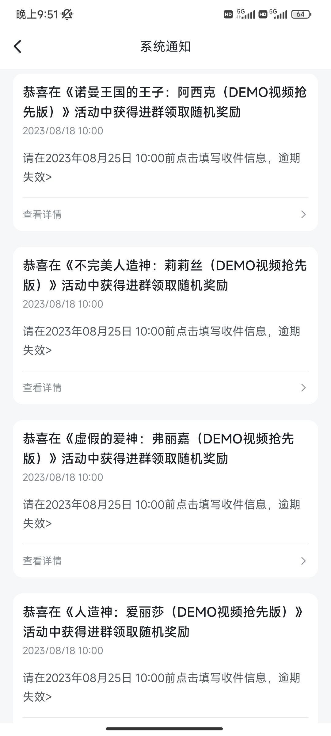 提醒:中了很多个随机奖励,只能领取一个 3