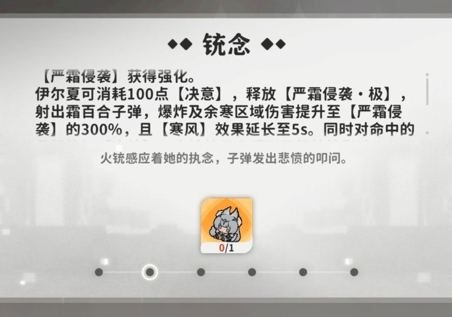 好像看懂这制作组乱削伊尔夏是什么逻辑了 2
