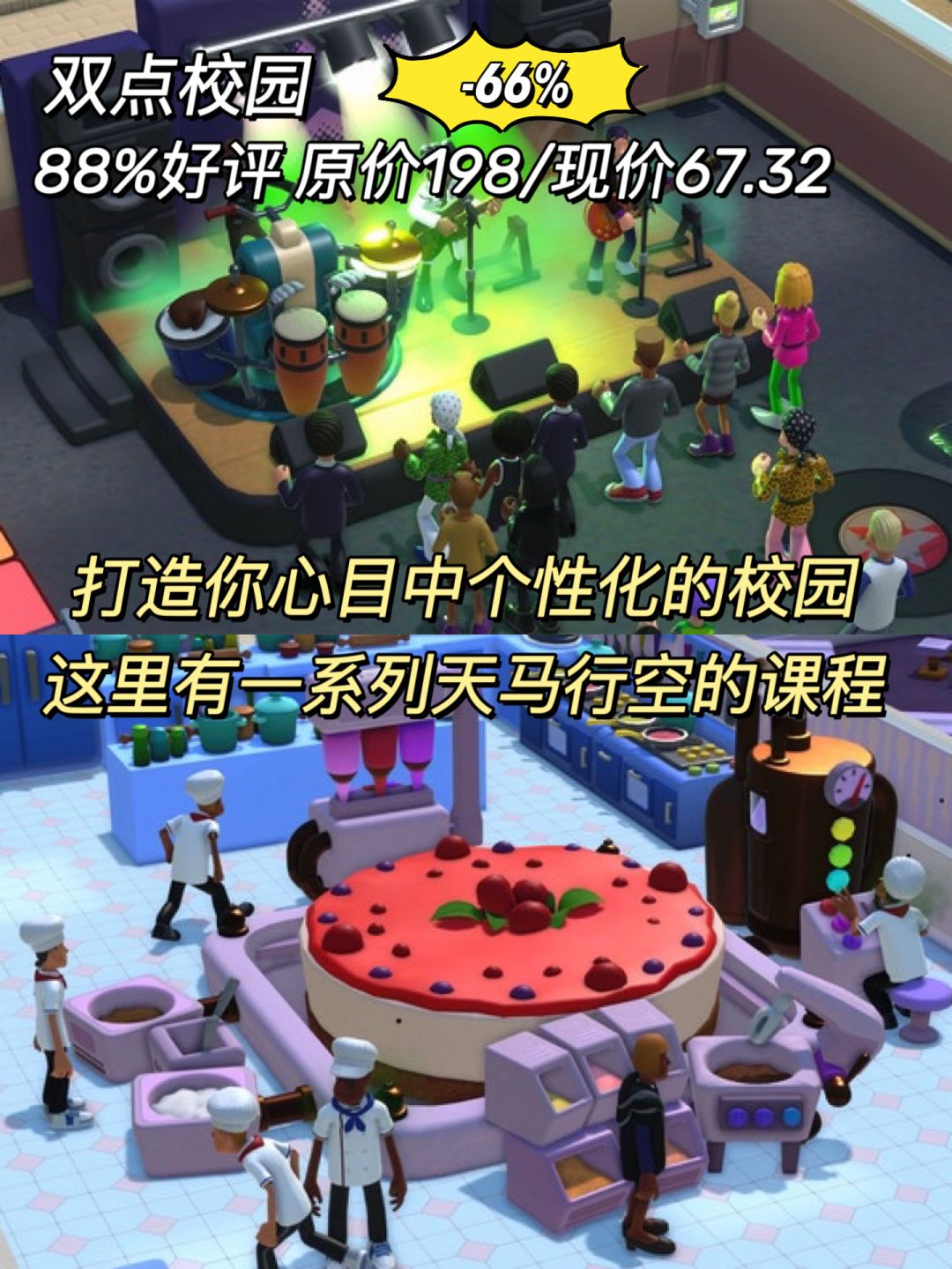 Steam冬促💙6款模拟经营游戏安利‼️ 3