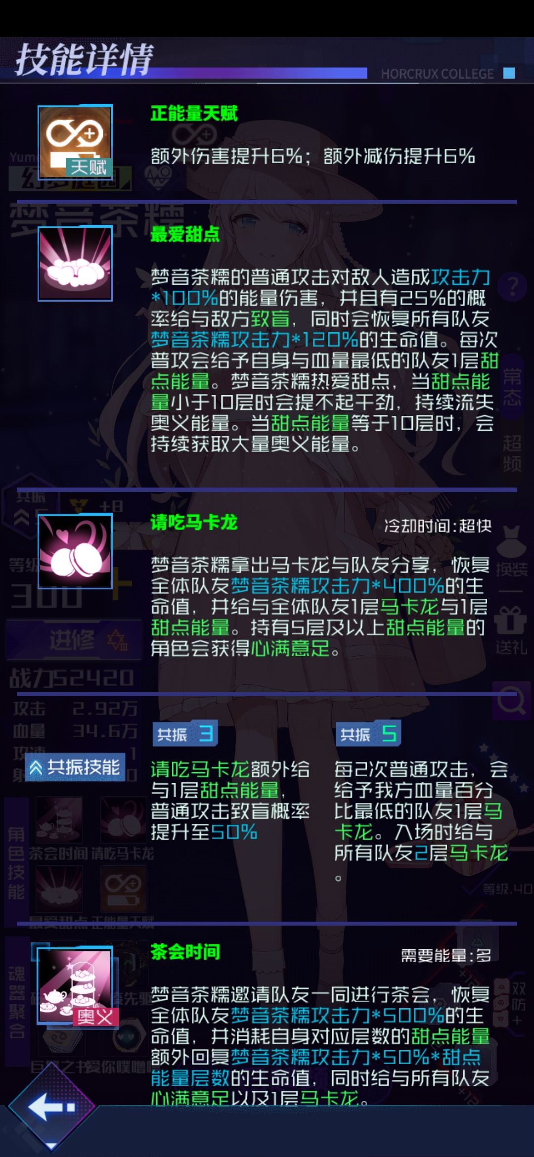 似曾相识的奥义能量增长方式 1
