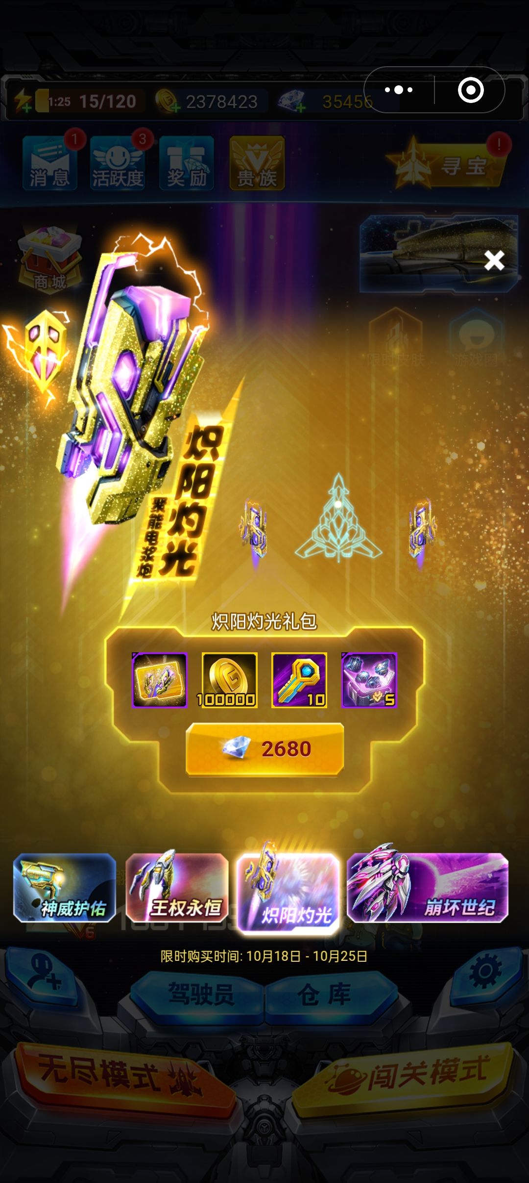 有这么多钻可以买吧?值吗?😥 3