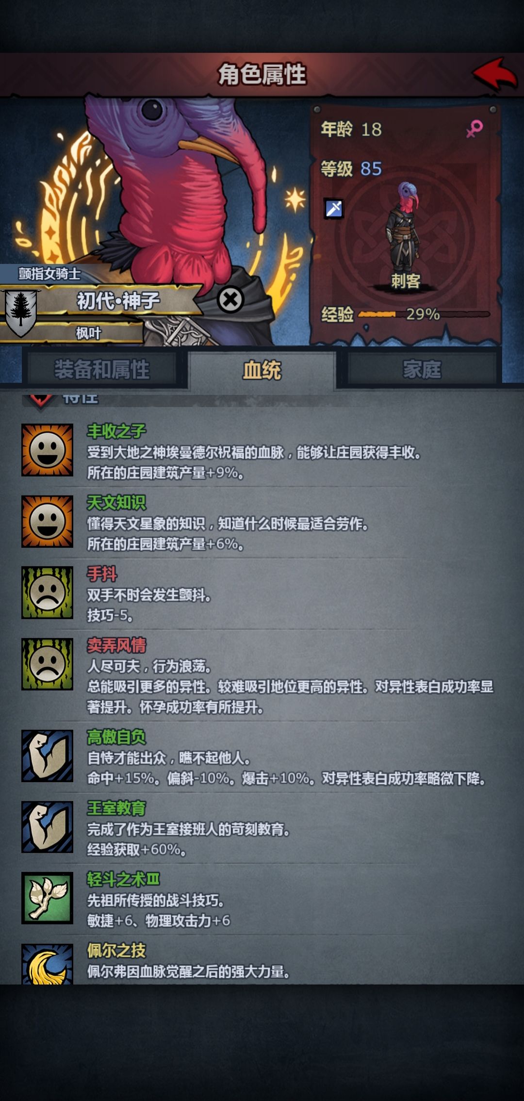 手抖可以治疗吗? 1