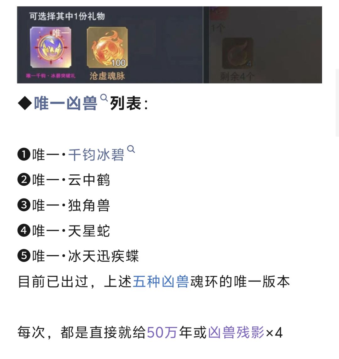 第372期、新魂师锁定 4