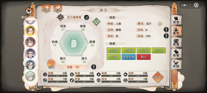 速度画截图