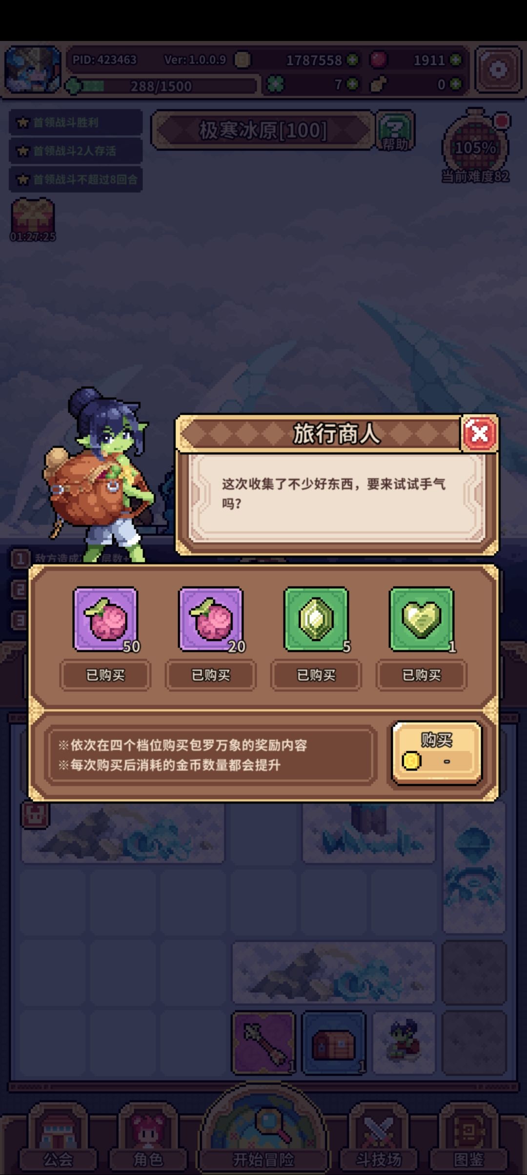 遇到果果商人了 1