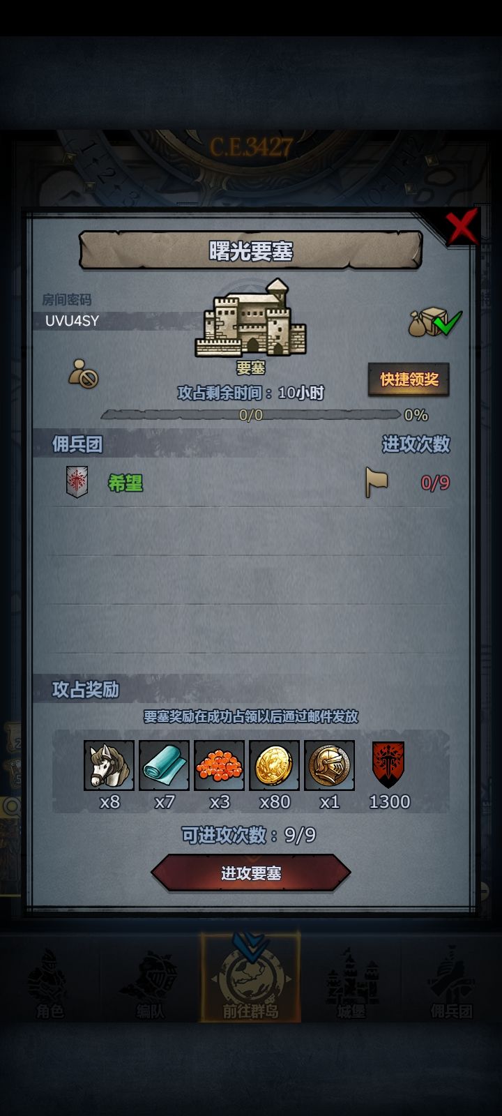 周车日车 拆模随意截图