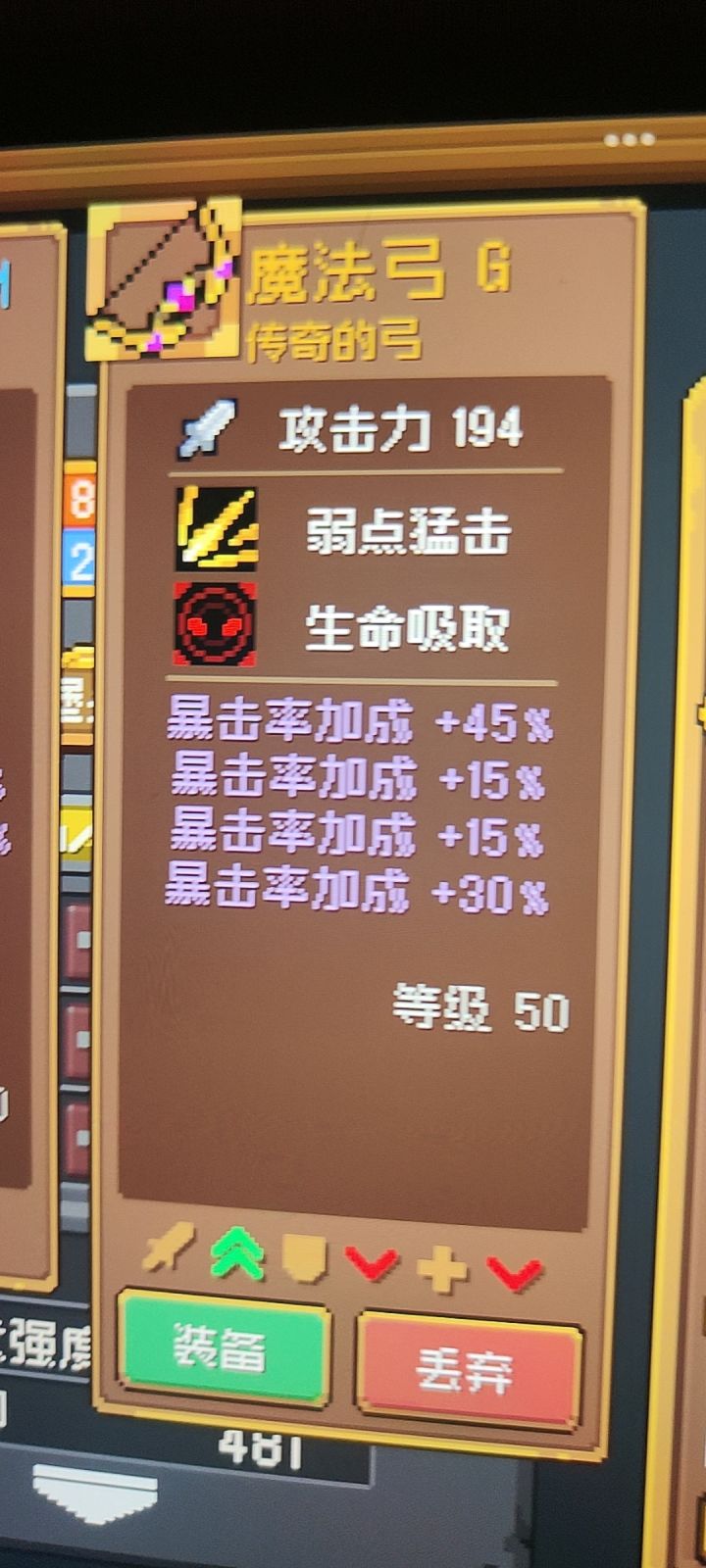 萌新也有自己的传家宝了截图