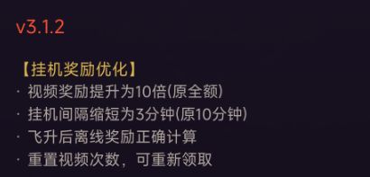 v3.1.2版本更新 1