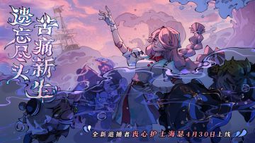 追捕者-丧心护士海瑟形象首曝！