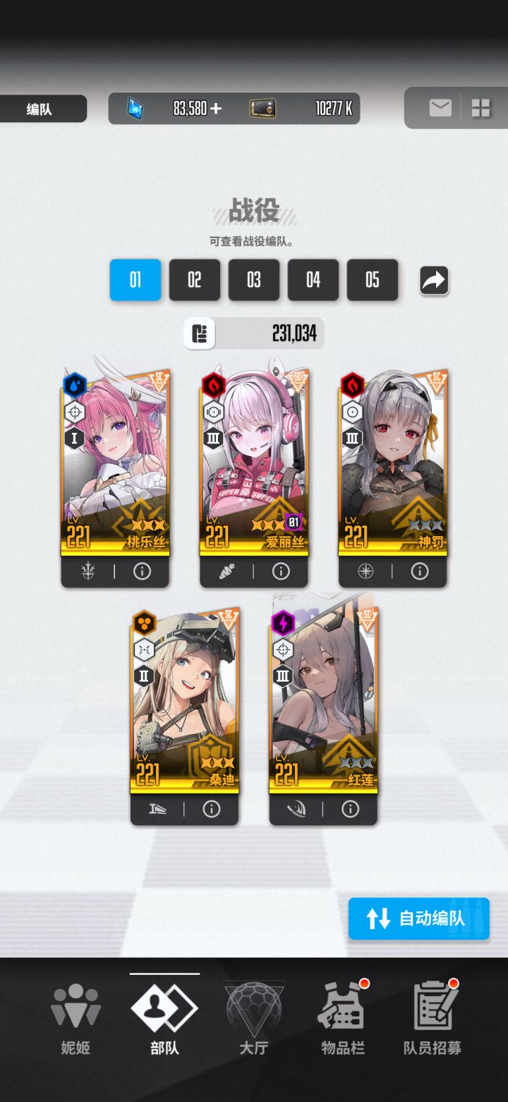 想换个热闹的前排联盟截图