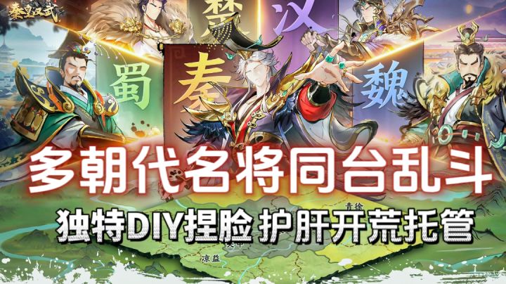 这简直是历史迷的天堂!策略经营+卡牌养成|还原历史经典桥段截图