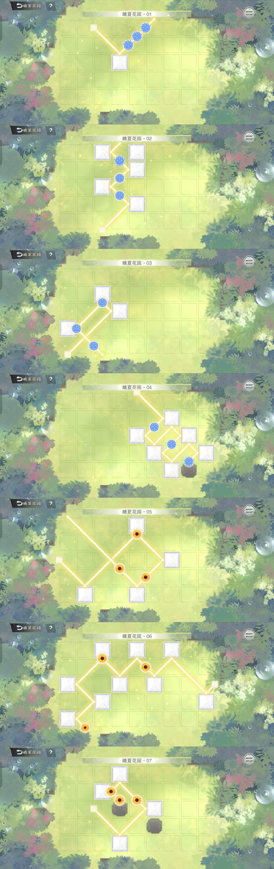 小游戏攻略截图