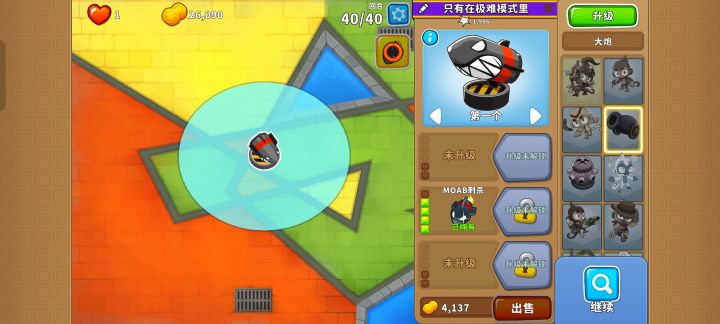2026.10.18高级挑战截图