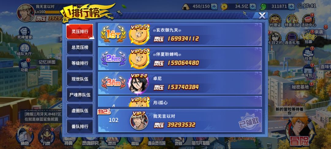189天没上线了,回归了兄弟们 4