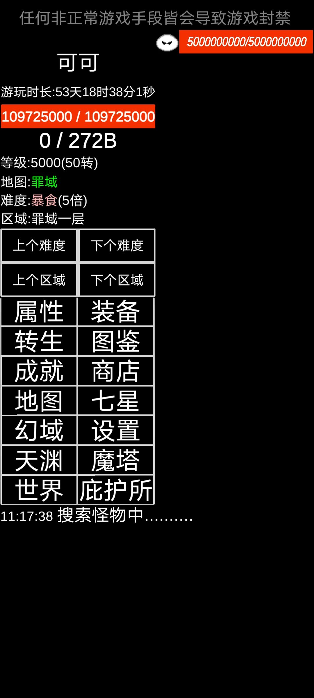 邪恶小球闪破免命是多少，为什么打不过 2