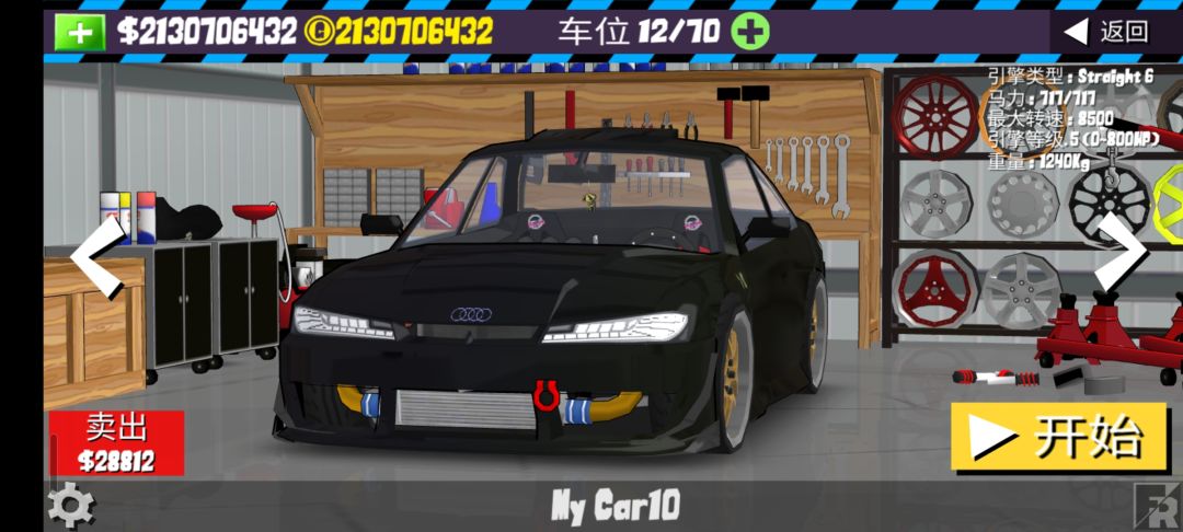 干就完了 3