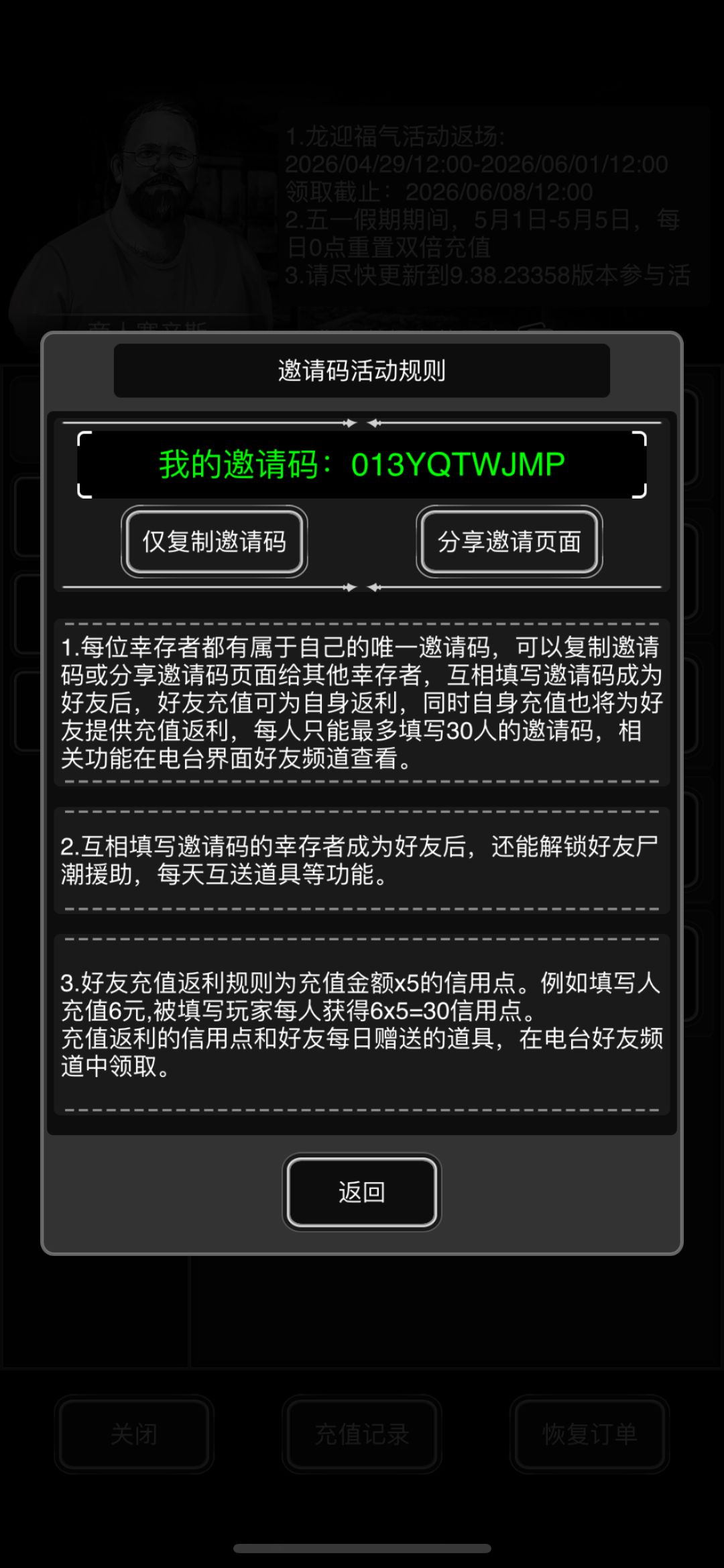准备氪金点第一次互加需要注意什么吗? 1