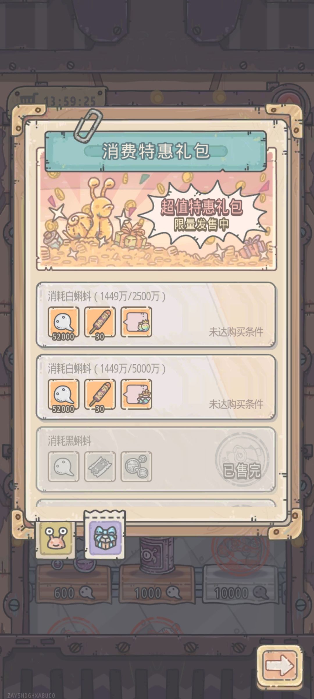 渠道服13亿留念 13