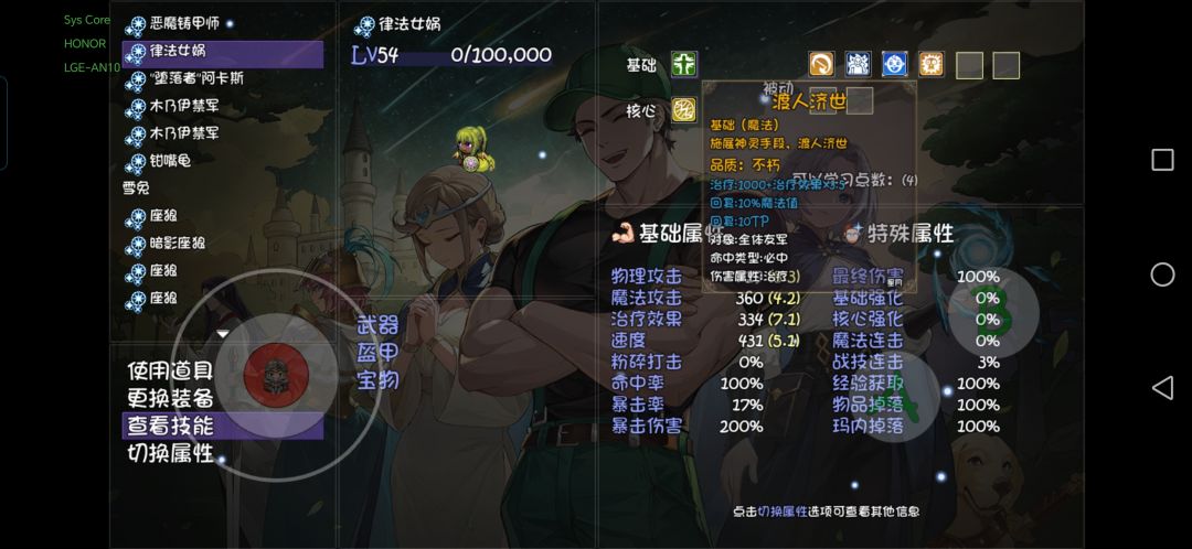 律法女娲宝宝 2