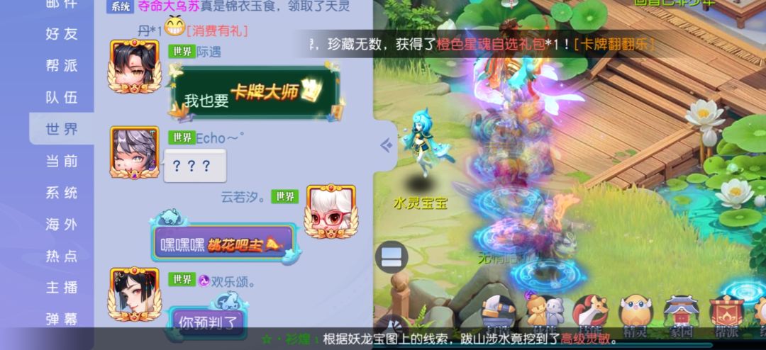 心想事成 2