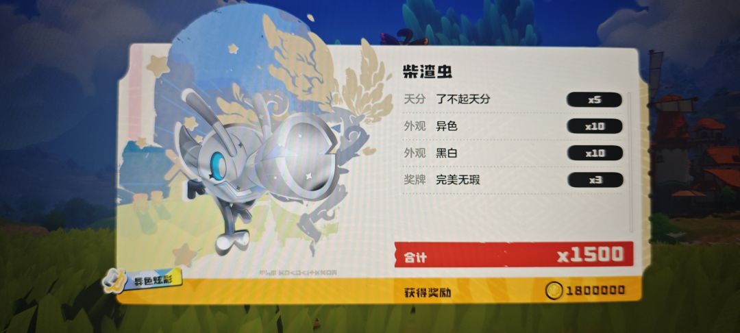 纪念一下第一个黑白 1