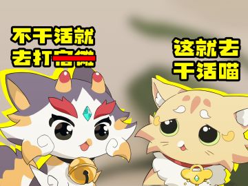 《黄金四目》全新宣传PV公开！