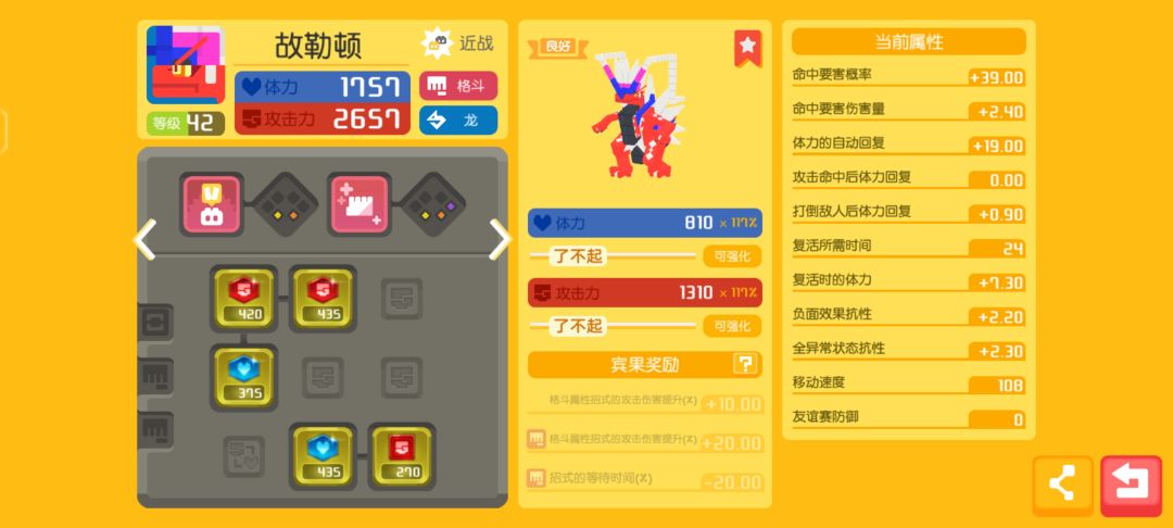 技能旁边的那个槽是干什么的截图