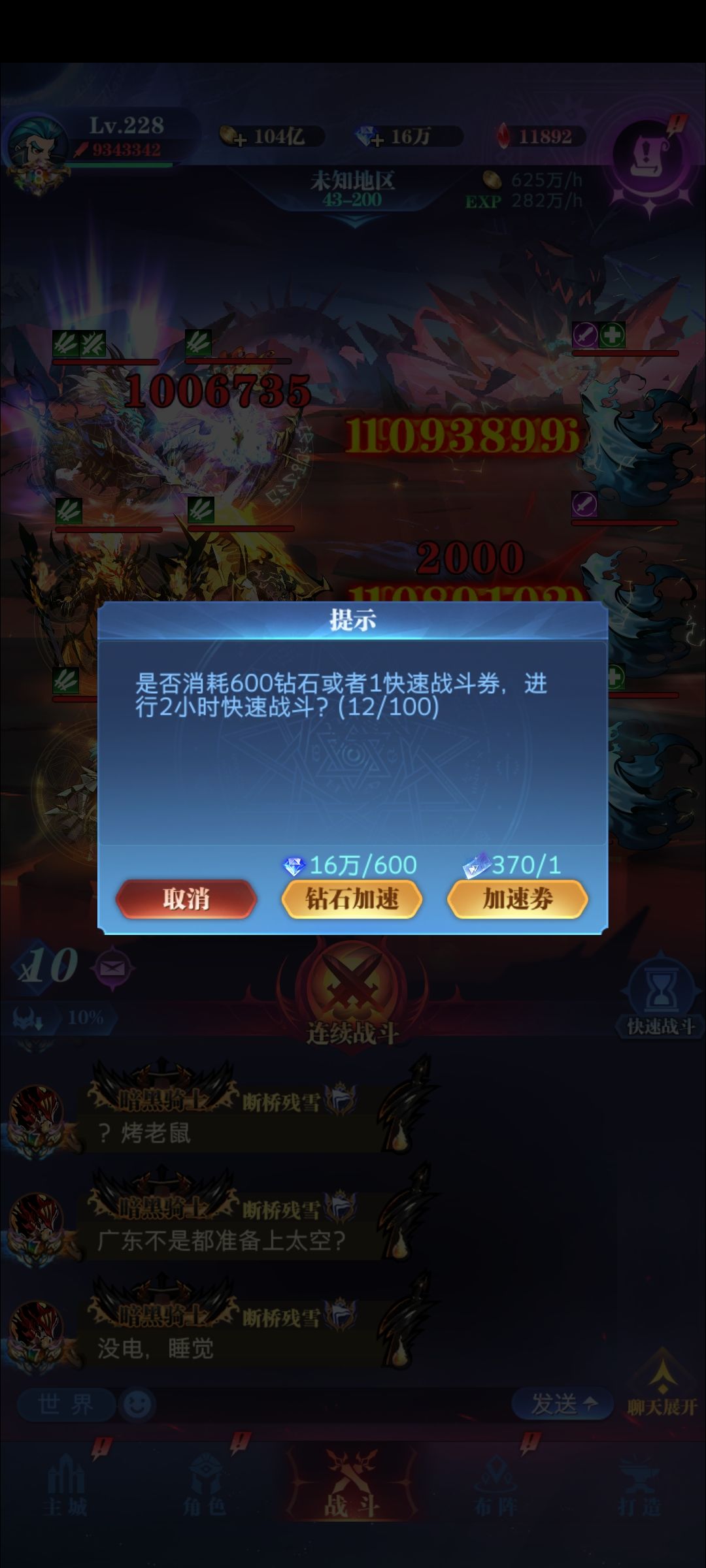 8转最后一级居然要这么多加速 1