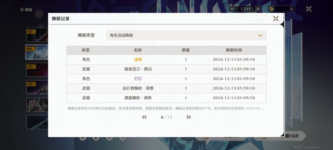 三十抽,三金! 1