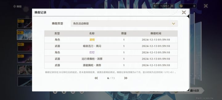 三十抽，三金！截图