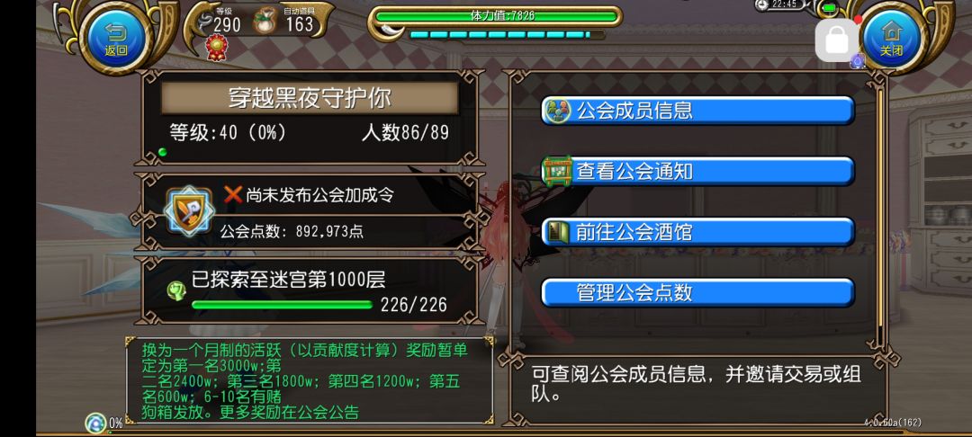 工会经验30级啦！ 2