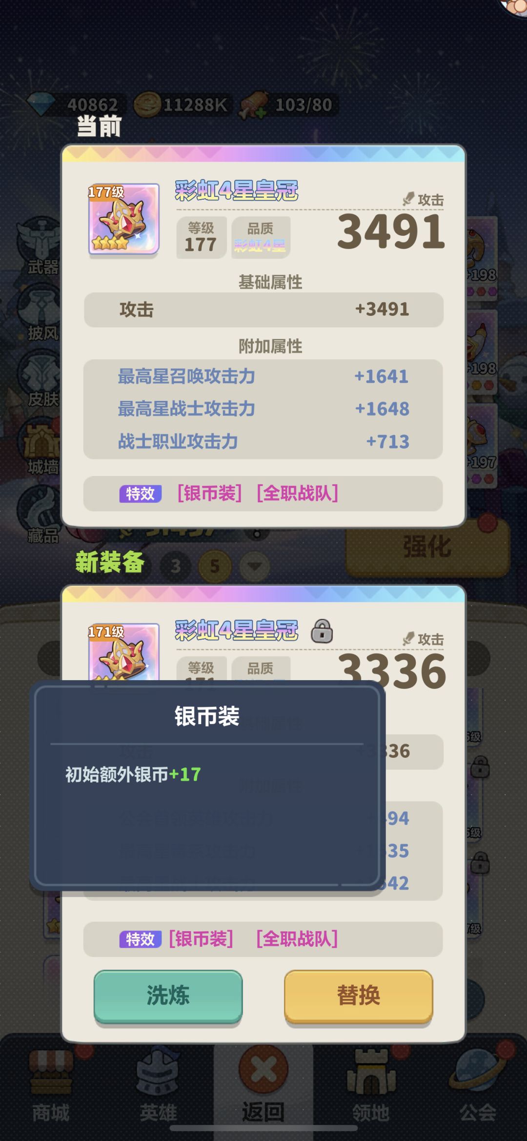 奈斯 4
