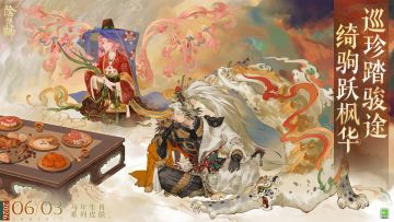 ☆全新马年生肖系列皮肤第二弹情报☆