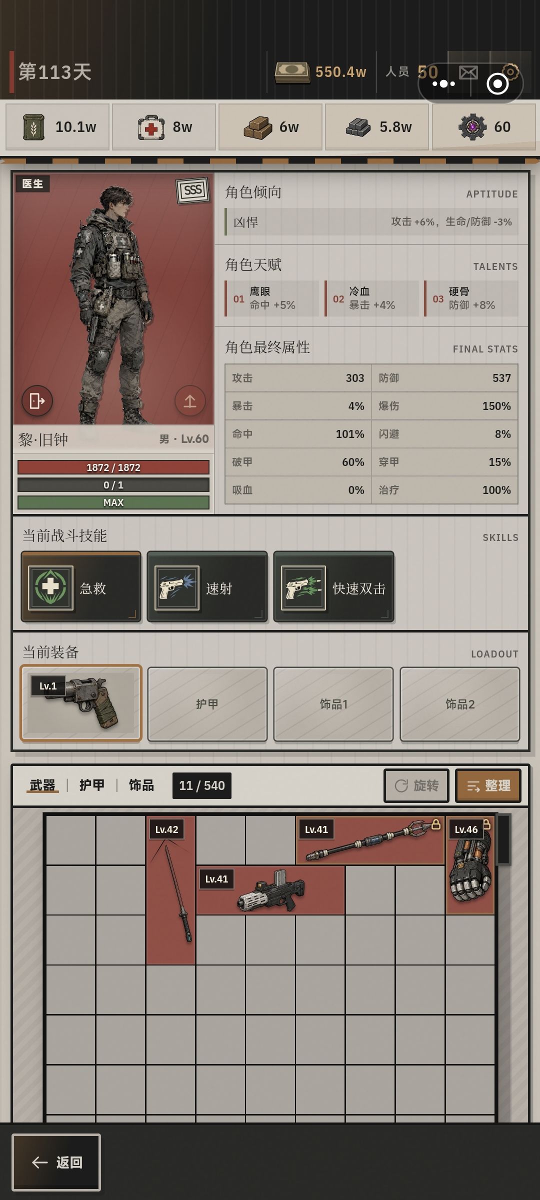为什么两个天赋一样的,属性却不一样? 2